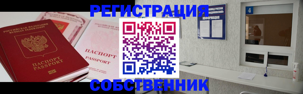 где прописаться в Нижнекамске