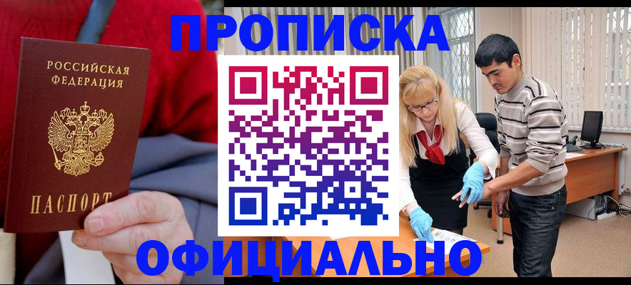 прописка от собственника в Нижнекамске