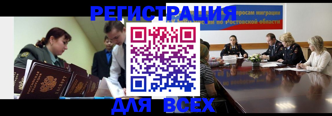 прописка от собственника в Нижнекамске