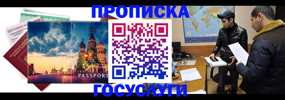 временная регистрация надежно в Нижнекамске