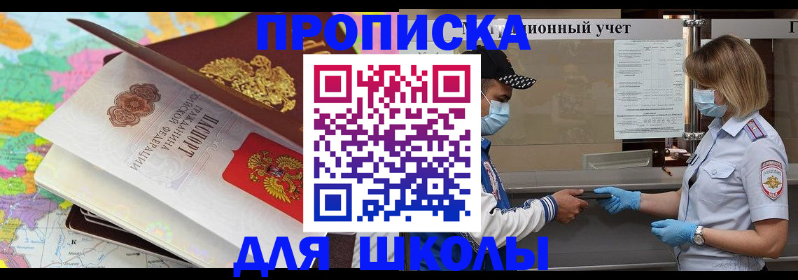прописка для работы в Нижнекамске