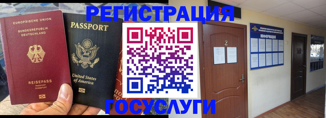 временная регистрация купить в Нижнекамске